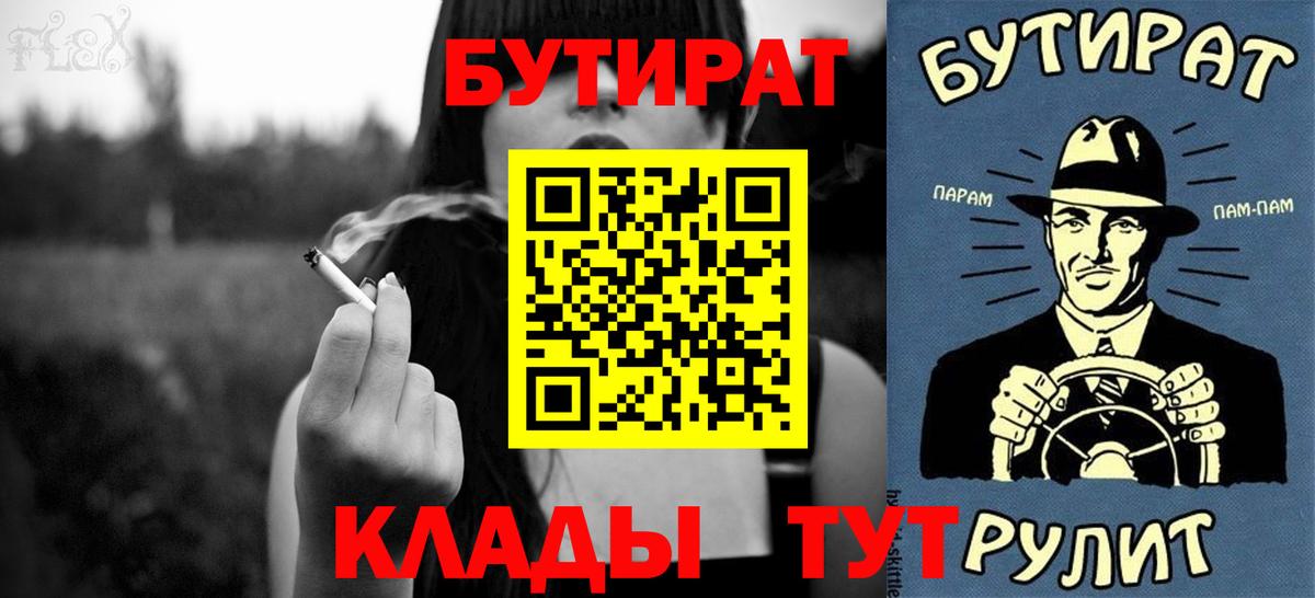 Назарово  Бутират оксибутират  Вход с VPN 