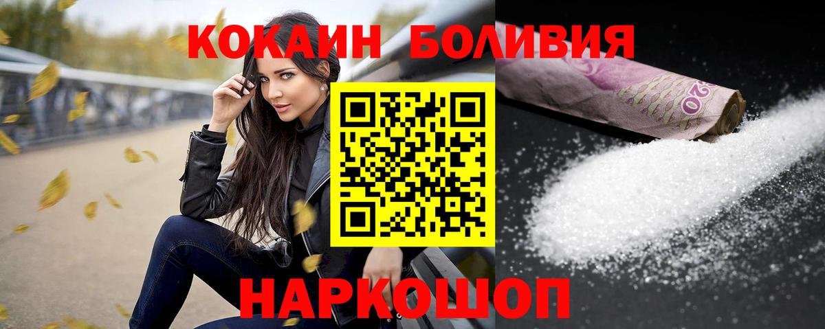COCAIN VHQ Назарово