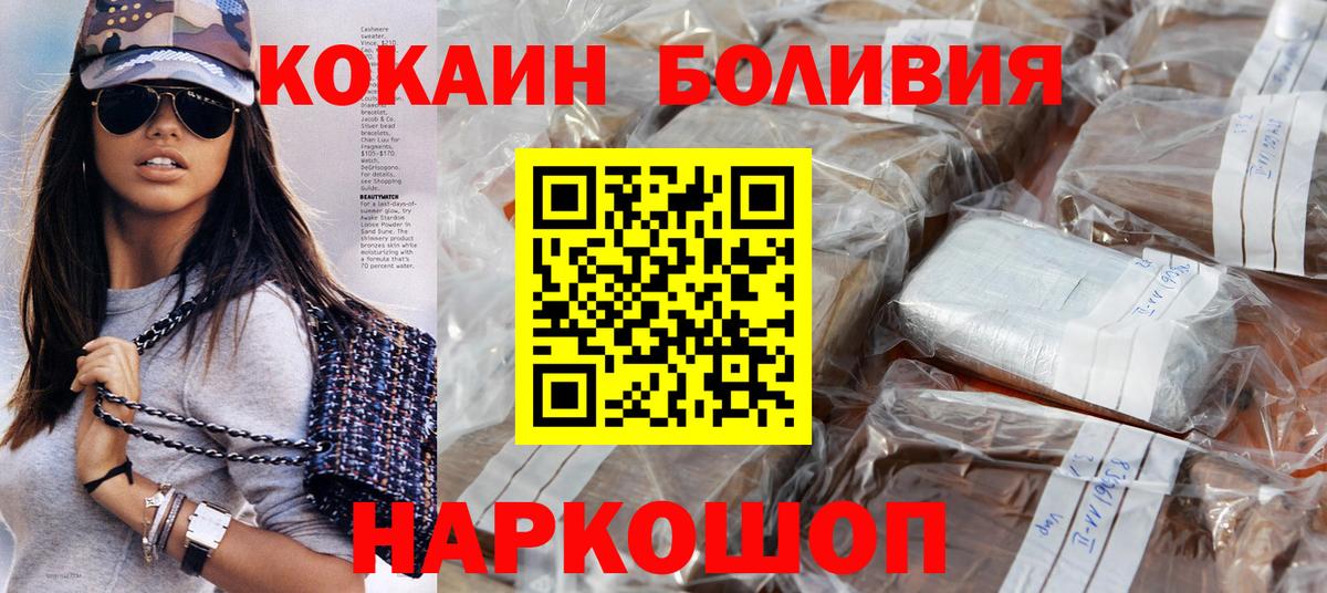 COCAIN Fish Scale  COCAIN Боливия  Назарово  Вход с VPN 