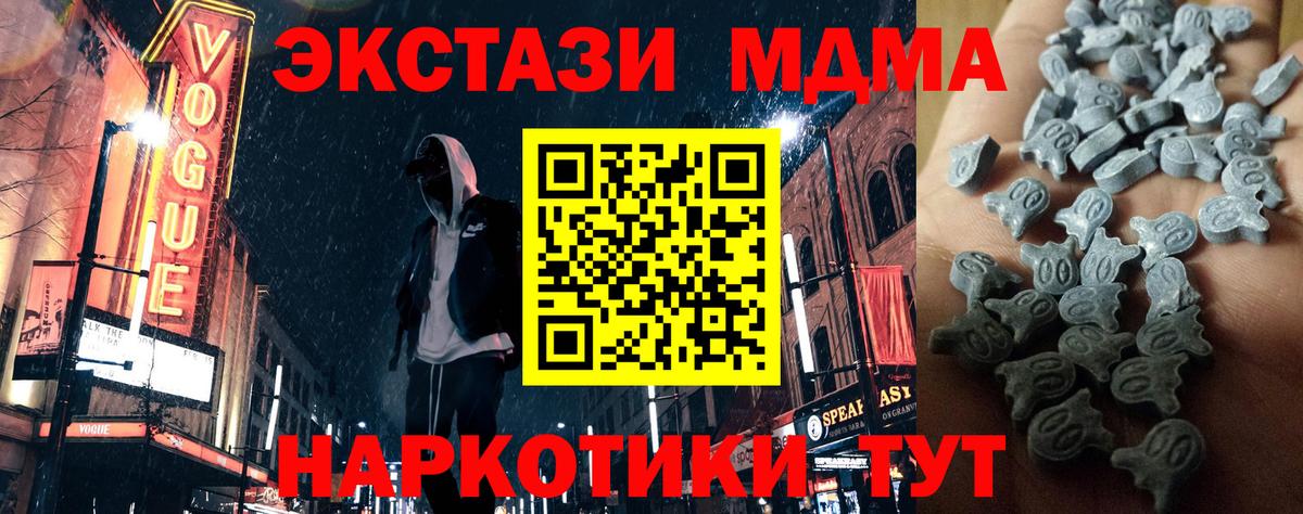 Ecstasy 250 мг  ЭКСТАЗИ Cube  нарко площадка состав  Ecstasy  Вход с VPN  Назарово 