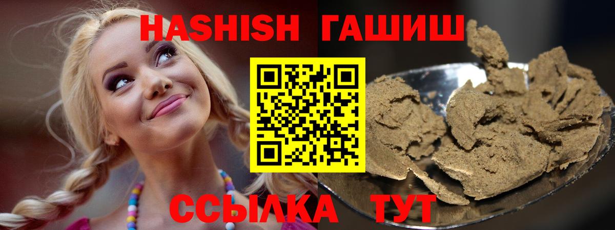 Гашиш хэш Назарово