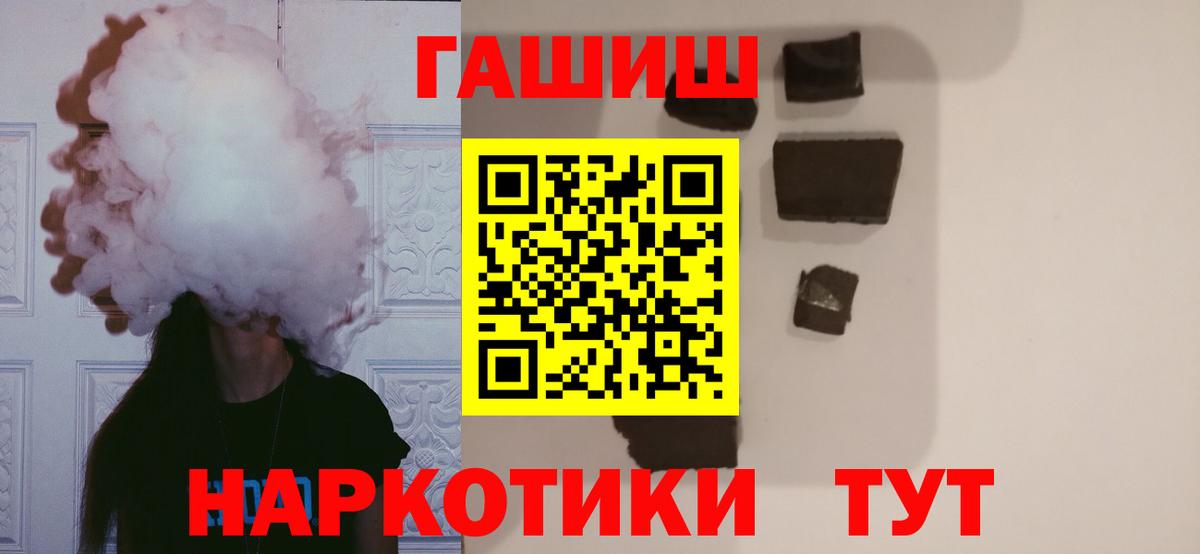 Назарово  ГАШИШ Cannabis  ГАШ  Вход с VPN  Гашиш Cannabis 
