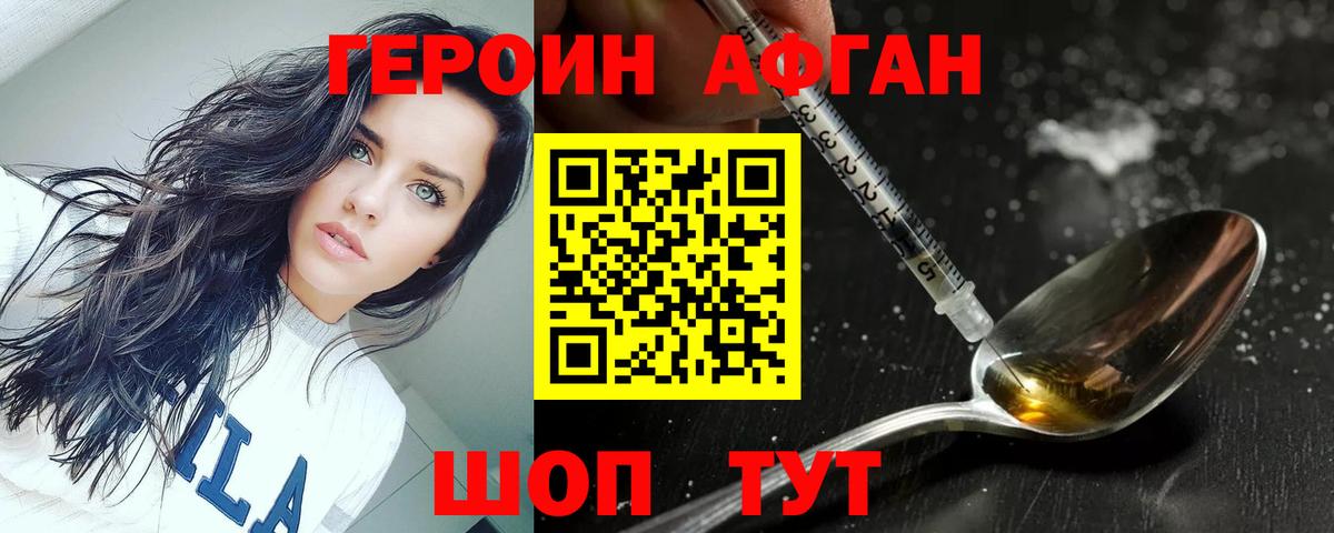 Героин  ГЕРОИН гречка  Вход с VPN  Назарово 