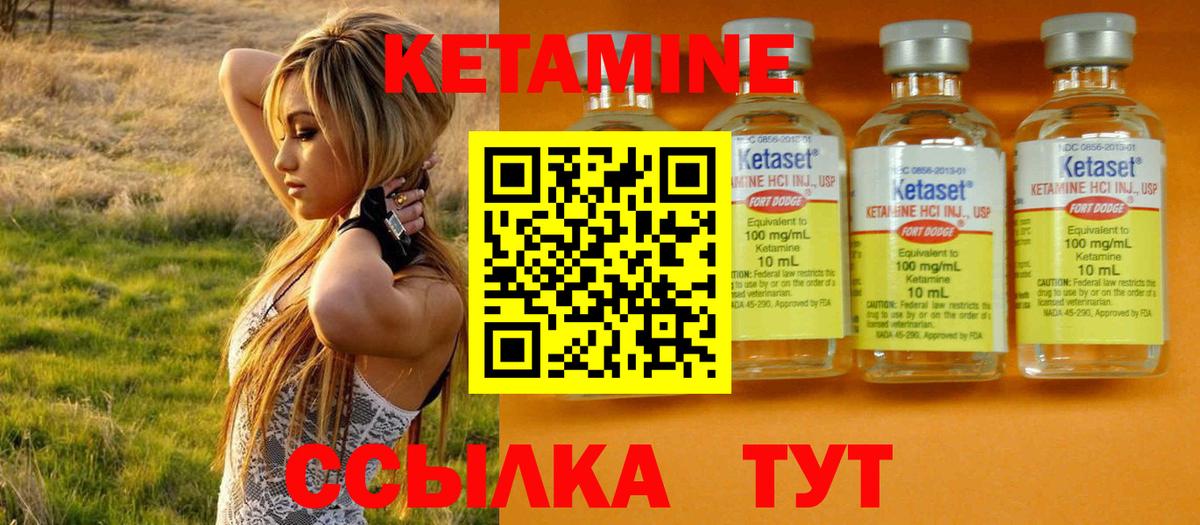 КЕТАМИН ketamine  Вход с VPN  Кетамин ketamine  Назарово 