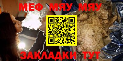 меф VHQ Тверь