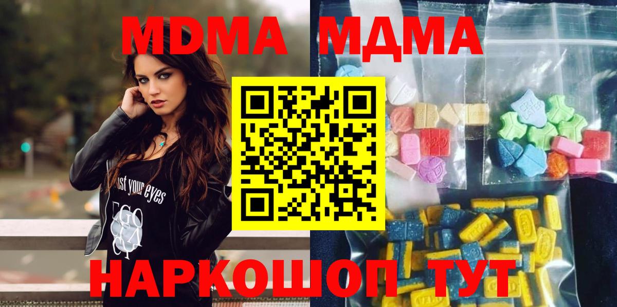 Назарово  МДМА VHQ  Вход с VPN  МДМА  MDMA VHQ 