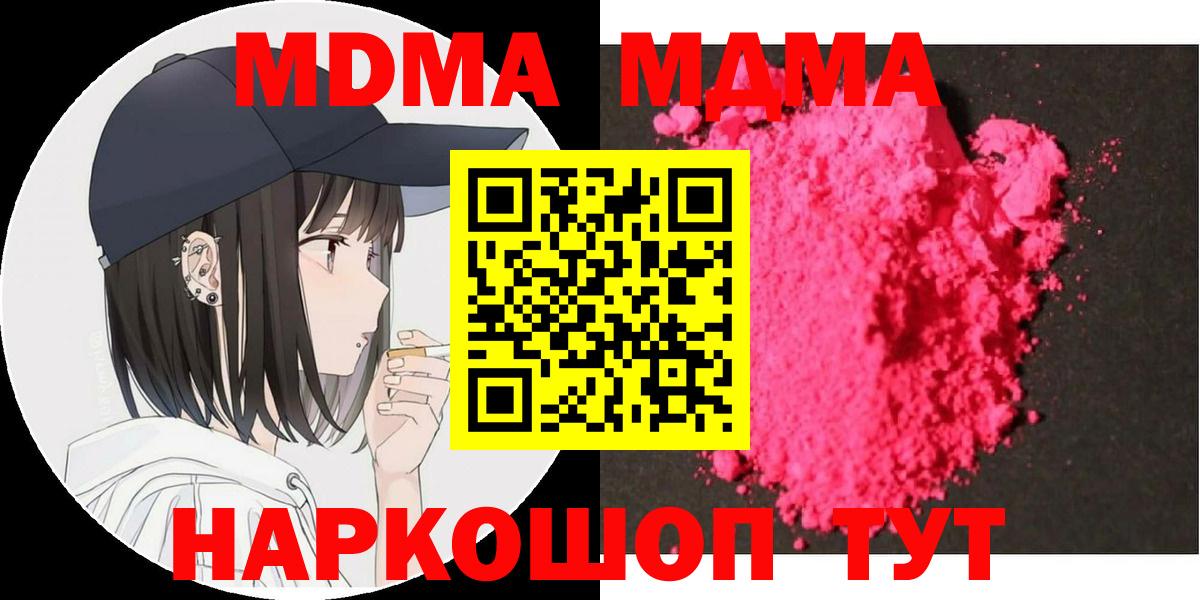 MDMA Molly Назарово