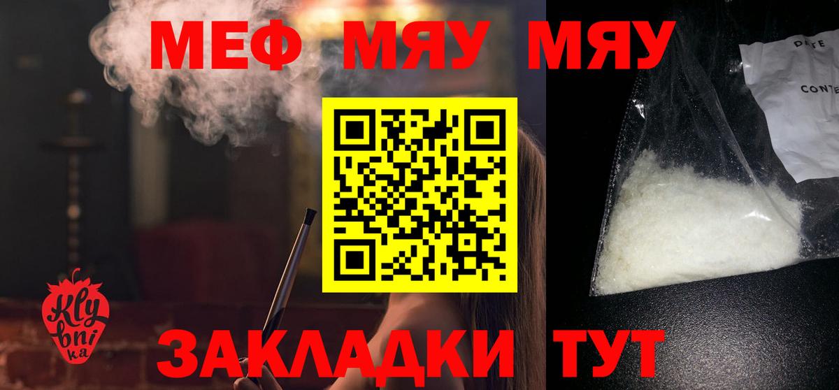 Мефедрон  Мефедрон мяу мяу  купить наркотик  Меф кристаллы  Назарово  Вход с VPN 