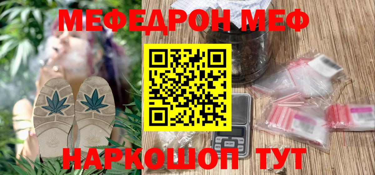 Мефедрон кристаллы Назарово