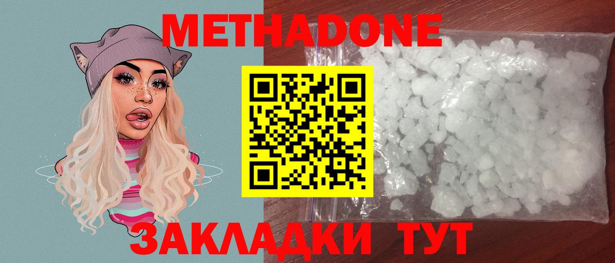 ОМГ ОМГ онион  МЕТАДОН мёд  Вход с VPN  Назарово  Метадон VHQ 