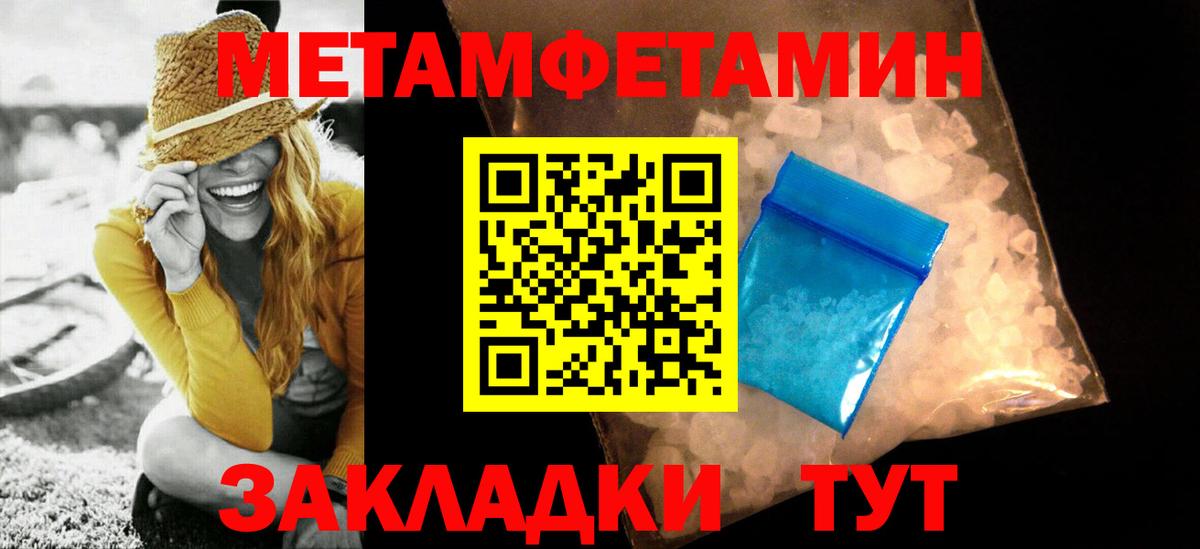 МЕТАМФЕТАМИН Methamphetamine  Вход с VPN  Назарово 