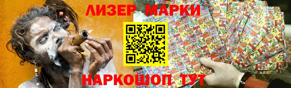 Марки 25I-NBOMe 1,5мг  цена   Марки 25I-NBOMe 1,5мг  Назарово  Вход с VPN 